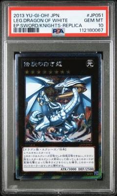 2025年最新】伝説の白き龍 エクストラの人気アイテム - メルカリ