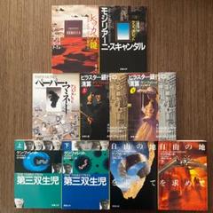 ケン•フォレット作品集　9タイトル　29冊セット ケン•フォレット 文庫本 全29冊（9タイトル） - メルカリ