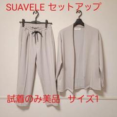 ✨美品✨　SUAVELE ノーカラージャケット ✨美品✨ SUAVELE ノーカラージャケット | Shop at Mercari from