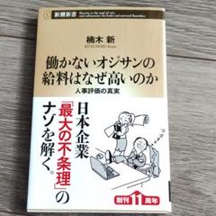 楠木新の中古 未使用品 メルカリ 楠木新の中古 未使用品 メルカリ