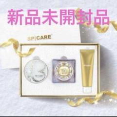 SPICARE V3 Christmas Coffret (新品未開封) スピケア V3 限定コフレセット