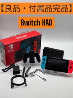 Nintendo Switch バッテリー拡張版　付属品完備