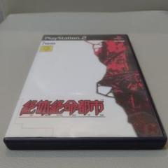絶体絶命都市 PlayStation 2