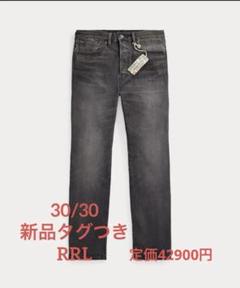 RRL ダブルアールエル　ストレートデニム　ジーンズ