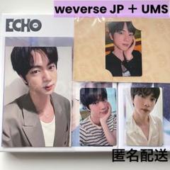 BTS JIN ジン ECHO ショップ特典 4枚セット JPFC UMS 公式