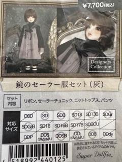 2025年最新】SD13 セーラーの人気アイテム - メルカリ
