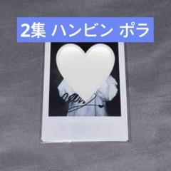 FANTASYBOYS ヒカリ　サイン　ポラ　チェキ fantasyboys ハンビン サインチェキ サイン入りチェキ - メルカリ