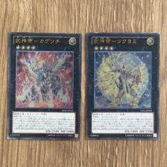 遊戯王　武神帝ーツクヨミ　レリーフ　PSA10 2025年最新】武神帝 ツクヨミ レリーフの人気アイテム - メルカリ