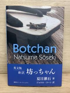 2025年最新】Botchanの人気アイテム - メルカリ