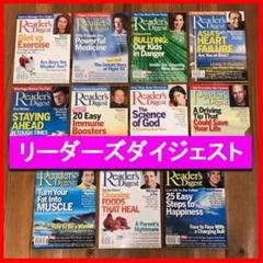 英語多読 Reader's Digest リーダーズダイジェスト未読11冊セット