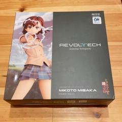 海洋堂 リボルテック アメイジング・ヤマグチ 御坂美琴 冬服Ver. 特典付 Amazon.co.jp: リボルテック アメイジング・ヤマグチ とある科学