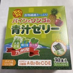 2022年最新】青汁ゼリーの検索結果 - メルカリ