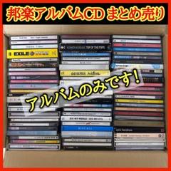 演歌 歌謡曲 歌手 オムニバス CD まとめ売り 処分 大量 約185枚 演歌 歌謡曲 歌手 オムニバス CD まとめ売り 処分 大量 約185枚