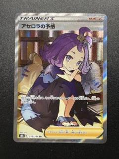 【美品】アセロラの予感 SR アセロラの予感SR」の激安通販 | magi