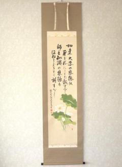玉 泉 筆 絹本着色掛軸 【 七 福 神 之図 】 タトウ箱