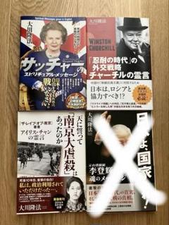 幸福の科学　大川隆法　3冊セット