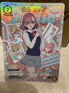 2025年最新】天乃リリサ ユニオンアリーナの人気アイテム - メルカリ