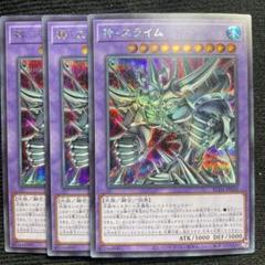 【PSA9】 遊戯王　神スライム　25thシークレット Amazon.co.jp: 遊戯王カード 神・スライム(25th シークレット