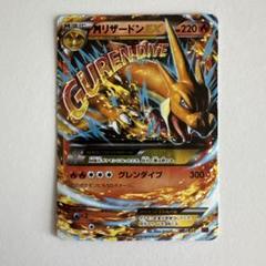 MリザードンEX XYA メガバトルデッキ60 002/021 - メルカリ