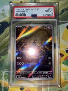 ポケモンカードゲーム スナバァ ar チリーン ar PSA10 2枚セット ポケモンカードゲーム スナバァ ar チリーン ar PSA10 2枚セット