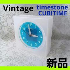 ヴィンテージ 時計　timestone CUBITIME　置時計　掛け時計