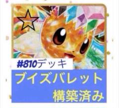 超希少！　dpt　ギラティナ　キラ　PSA10 構築済みデッキ ギラティナ デッキ」の激安通販 | magi