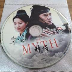 THE MYTH DVD ユニバーサル