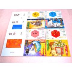 小冊子 7冊 Story box 《小学館》 & 図書 《岩波書店》