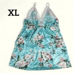 ターコイズ【XL】花柄 スリップキャミソール