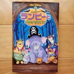 【新品未開封】ディズニー　プーさん　ランピーとぶるぶるオバケ　ジグソーパズル 光る ジグソーパズル 300ピース 「ムーンライト パーティー