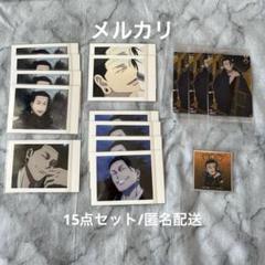 呪術廻戦 懐玉玉折 夏油傑 パシャこれ まとめ売り 154枚 夏油傑 (A) 】呪術廻戦 第2期 ぱしゃこれ 第4弾 -懐玉・玉折