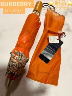 BURBERRY バーバリー新品❗️大判長傘晴雨兼用65cm