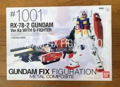 ガンダムフィックスフィギュレーションGアーマ２体セット(オマケ付) 2025年最新】ガンダムフィックスフィギュレーション gアーマーの