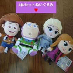 ディズニーピクサー　ぬいぐるみ　4種　アナ雪　トイ・ストーリー