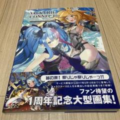 プリズマ ⭐︎ イリヤ クッション ヴァルキリーコネクト