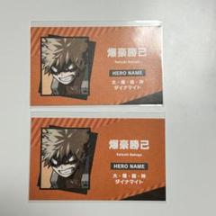 名刺カード　爆豪 ヒロアカ 爆豪 名刺カード キャラガム セット｜Yahoo!フリマ（旧