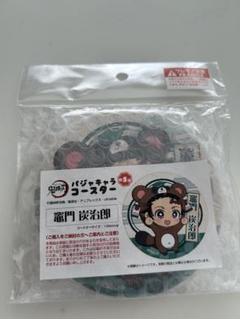 新品　鬼滅の刃 えふぉるめ パジャキャラコースター第5弾 竈門炭治郎