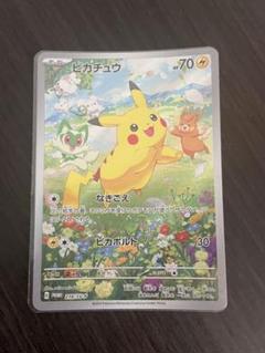 2025年最新】プロモ ピカチュウ 夏がキタの人気アイテム - メルカリ