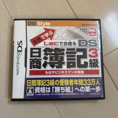 本気で学ぶ LECで合格る DS日商簿記3級