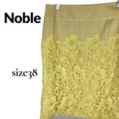 noble ノーブル 花柄 レース切替 スカート イエロー タイトスカート 38