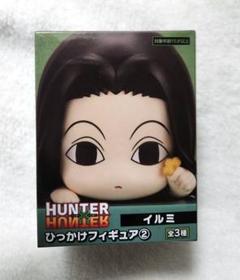 ハンターハンター　　ヒソカ　イルミ　ひっかけフィギュア　お値下げ不可　バラ可 HUNTER×HUNTERひっかけフィギュア ヒソカ イルミ クロロ 3種セット