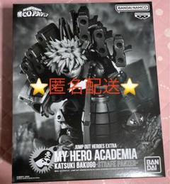 2025年最新】爆豪勝己 フィギュア 応募者全員サービスの人気