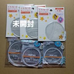 DAISO Seria 缶バッジカバー 57mm 75mm