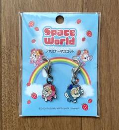 2025年最新】スペースワールドの人気アイテム - メルカリ