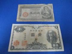 2025年最新】昭和21年 1円札の人気アイテム - メルカリ