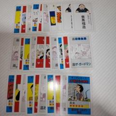 笑ゥせぇるすまん 喪黒福造 福招きカード