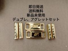 新新品！AF1デュプレ アグレットシューレースのサムネイル
