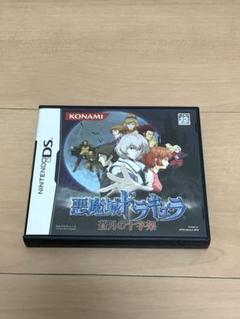 悪魔城ドラキュラ 蒼月の十字架