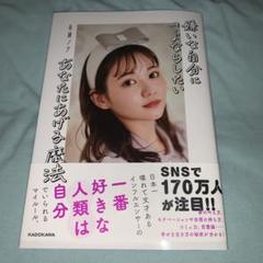 嫌いな自分にさよならしたいあなたにあげる魔法