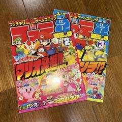 ファミ通 キューブ+アドバンス 2002年10月号　激レア　絶版　入手不可 ファミ通 キューブ+アドバンス 2002年10月号激レア絶版入手不可